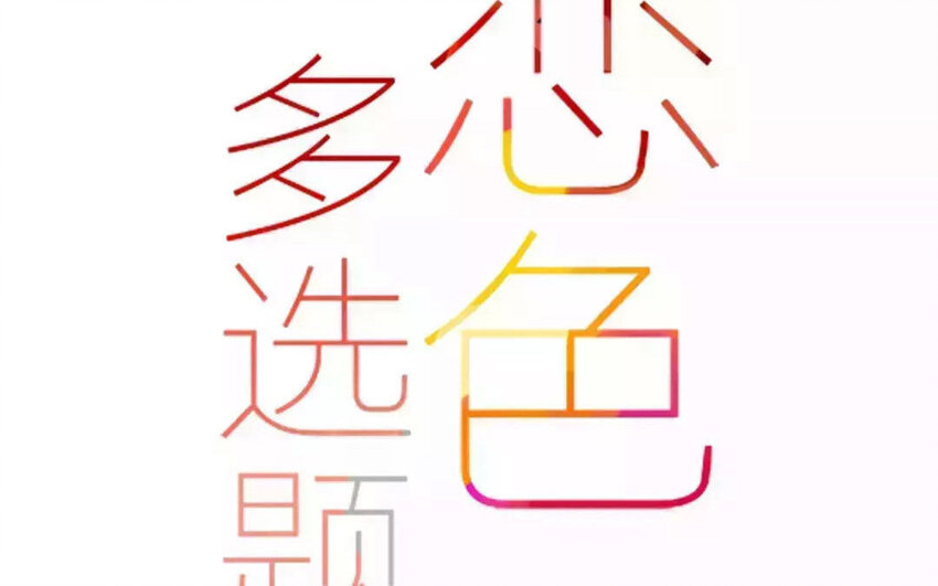 56 第53话  不，你不想-第56话