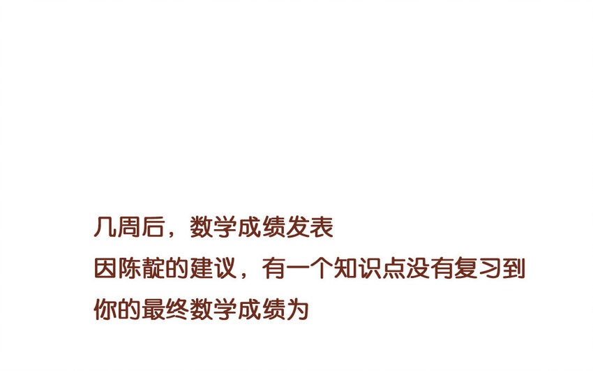 56 第53话  不，你不想-第56话