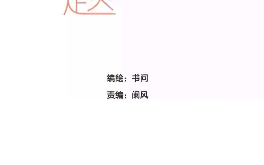 56 第53话  不，你不想-第56话