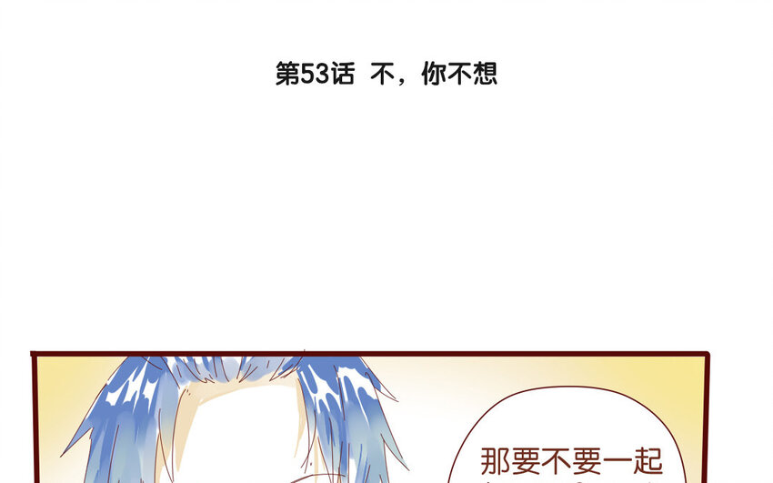 56 第53话  不，你不想-第56话