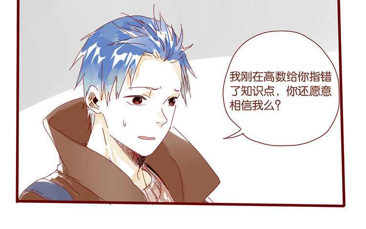 58 第55话 请再相信我一次-第58话