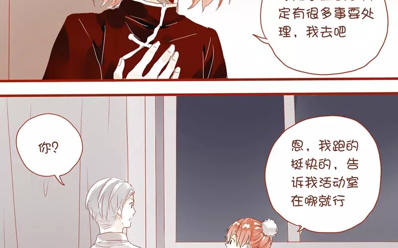 6 第5话  我只喜欢你(1/2)-第6话