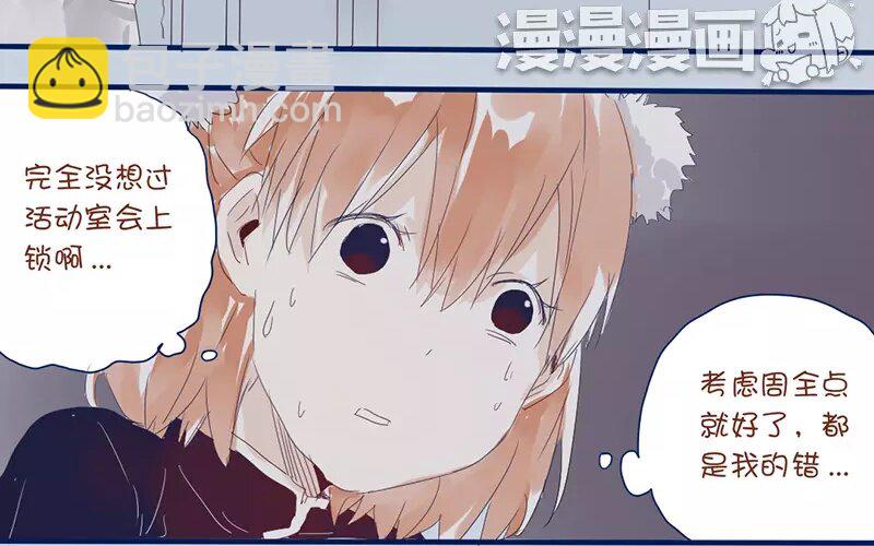 6 第5话  我只喜欢你(1/2)-第6话