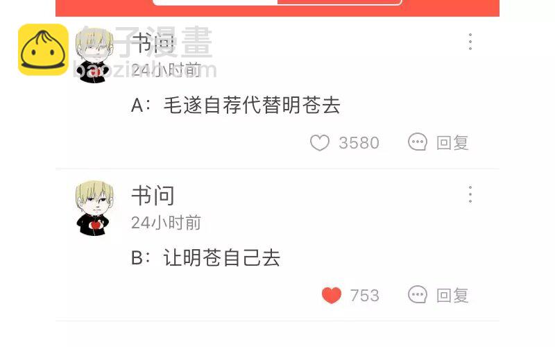 6 第5话  我只喜欢你(1/2)-第6话