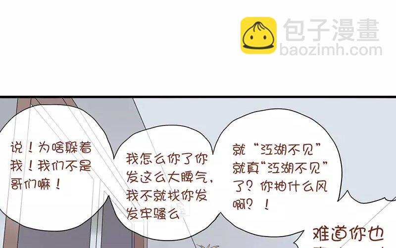 6 第5话  我只喜欢你(1/2)-第6话