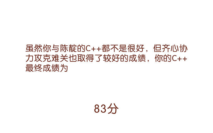 60 第57话 俏皮话-第60话