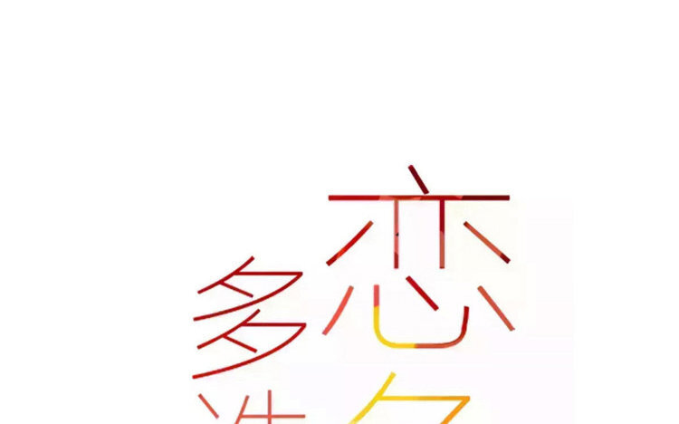 62 第59话 考完试后-第62话