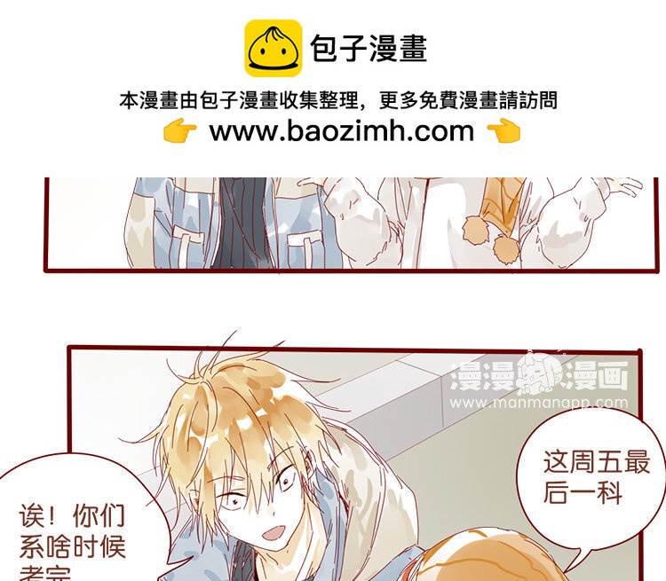 62 第59话 考完试后-第62话