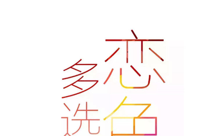 64 第61话 家庭温暖-第64话