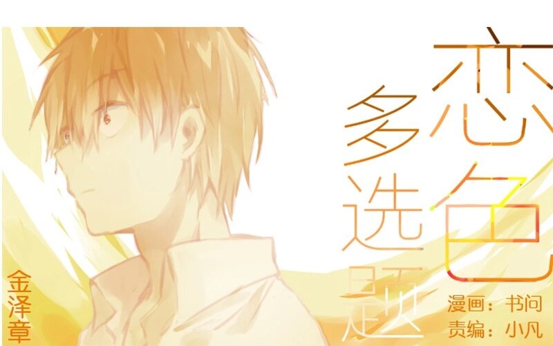 8 第7话  小茜的选择(1/2)-第8话