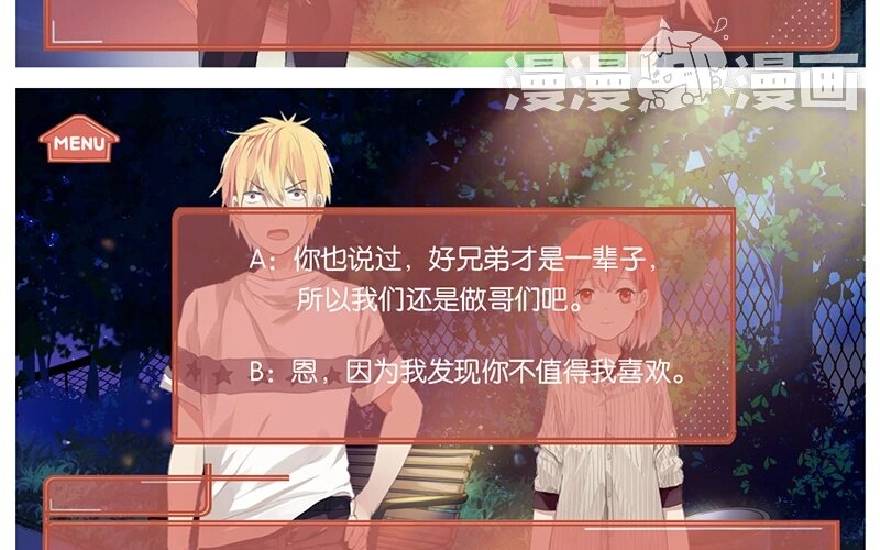 8 第7话  小茜的选择(1/2)-第8话