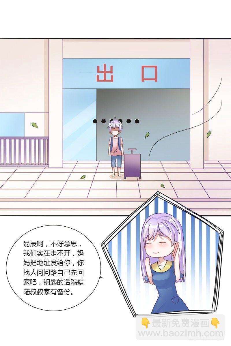 第2话：进城记-第2话