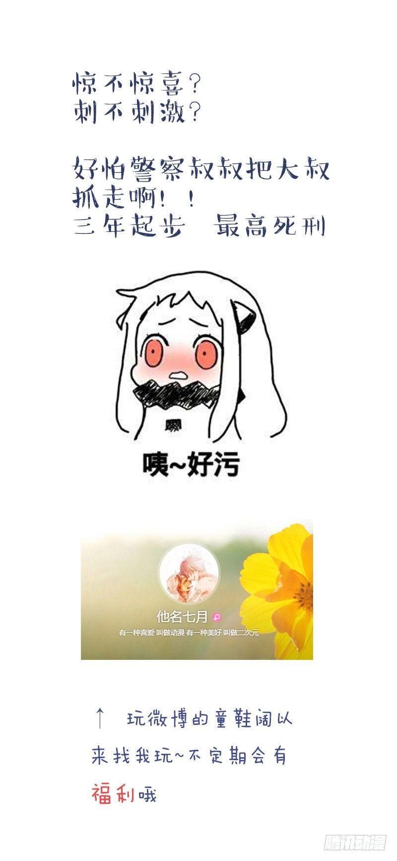 第12话：不要再继续了!-第12话