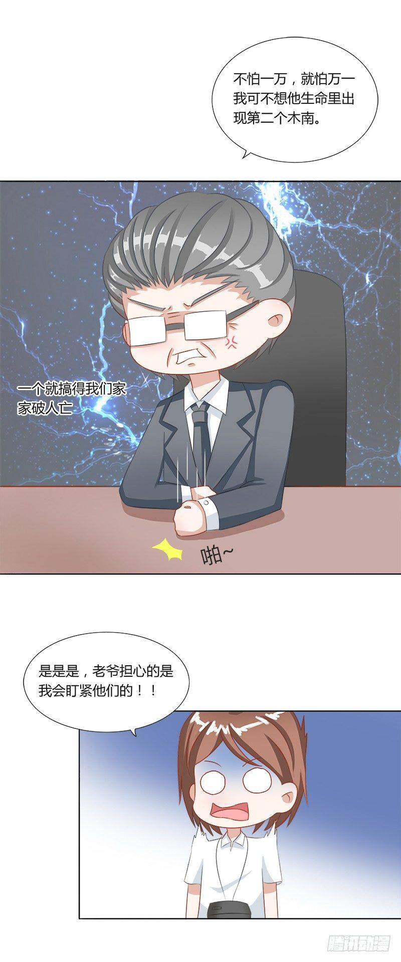 第14话：像木南的人-第14话