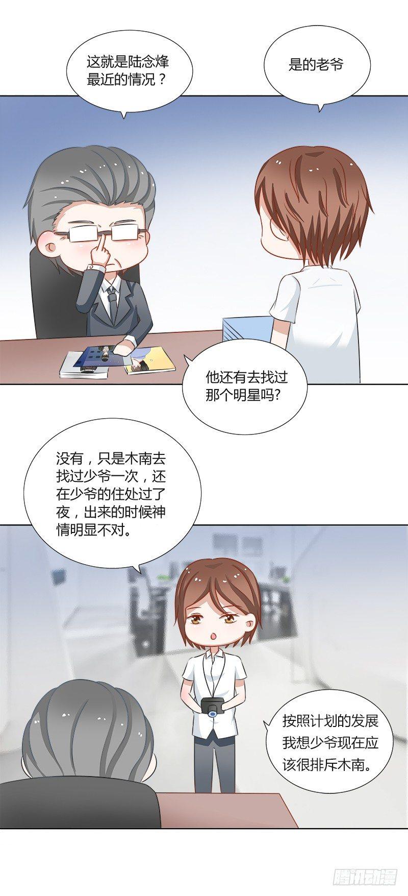 第14话：像木南的人-第14话