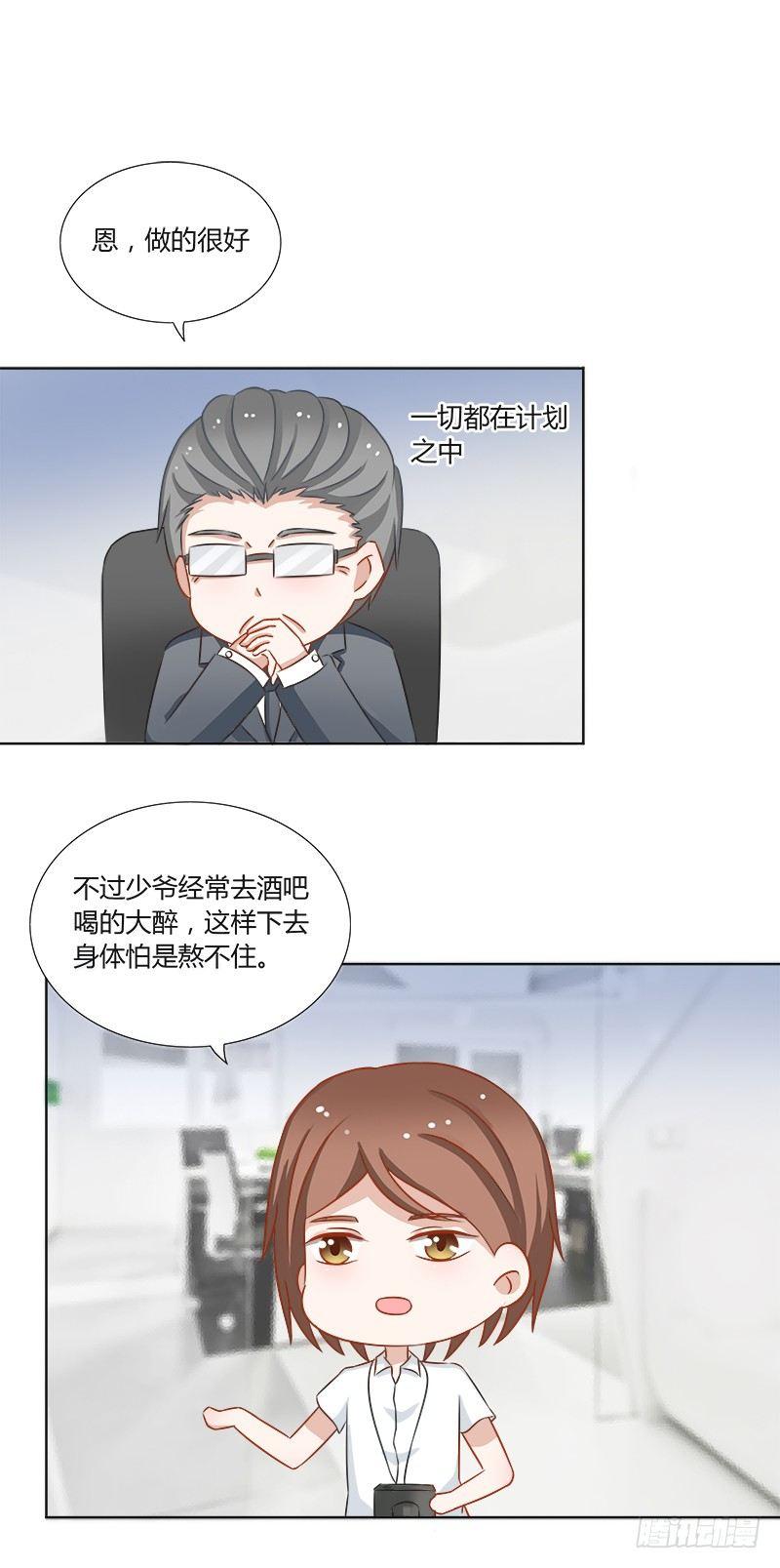 第14话：像木南的人-第14话