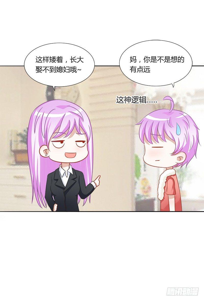 第16话：青春期的烦恼-第16话