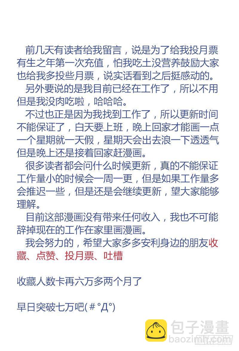 第16话：青春期的烦恼-第16话