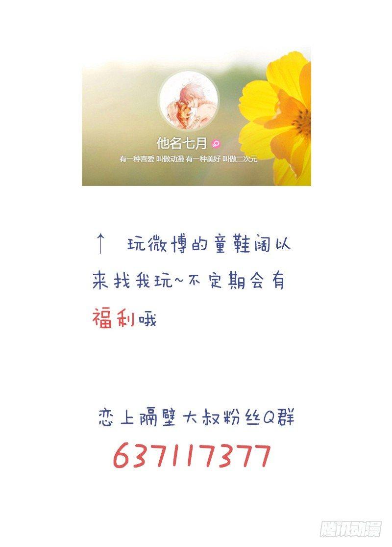 第16话：青春期的烦恼-第16话