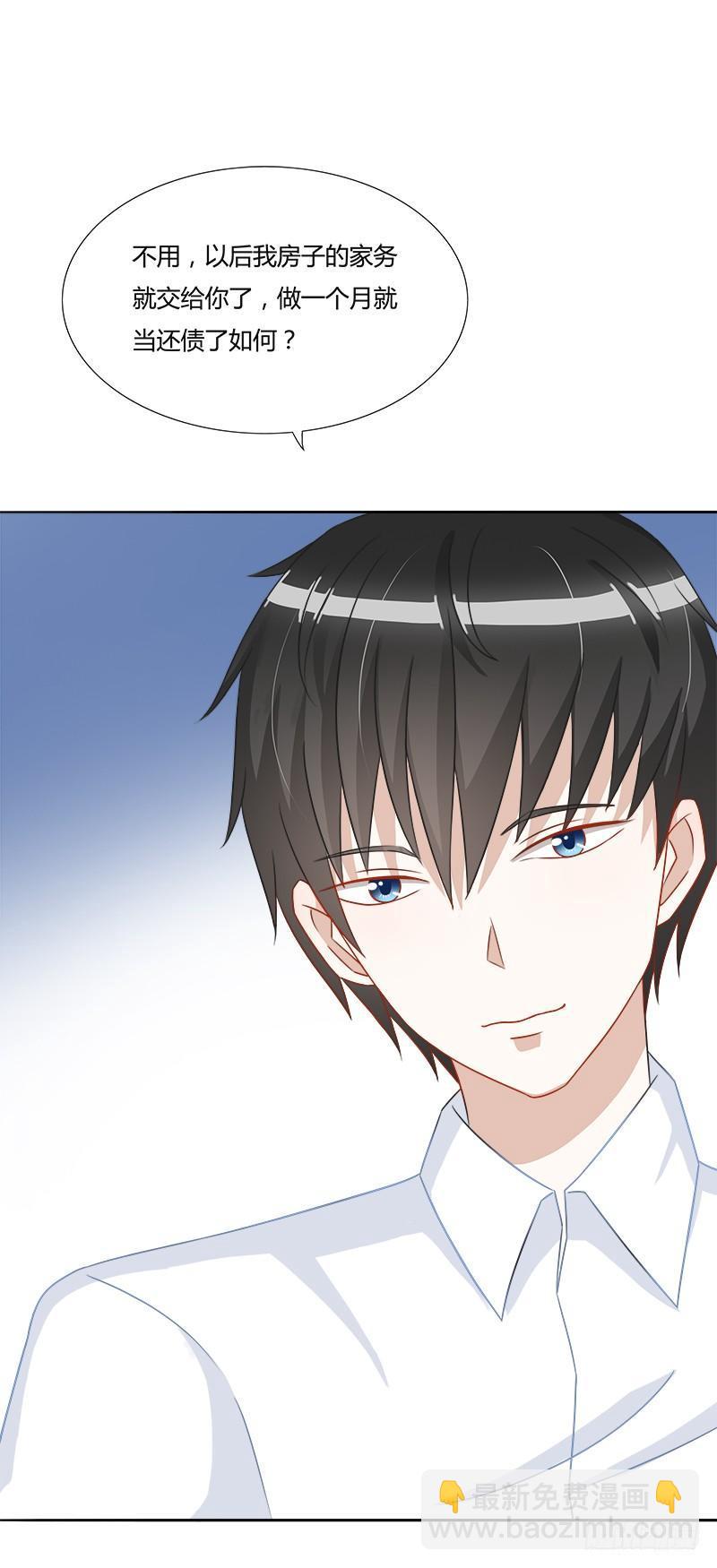 第18话：大叔人真好-第18话