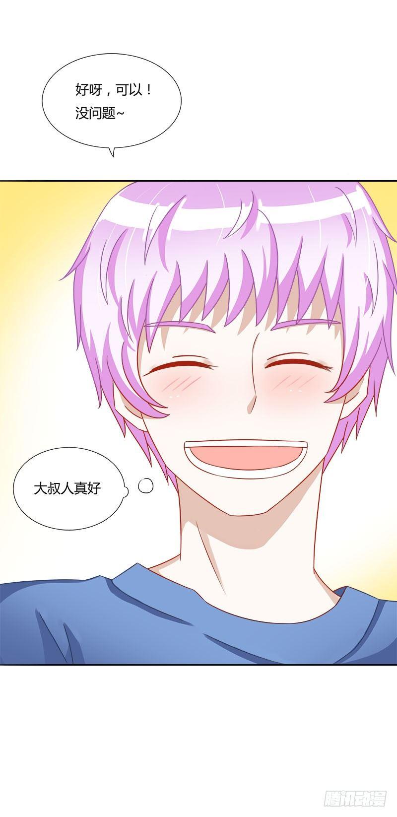 第18话：大叔人真好-第18话