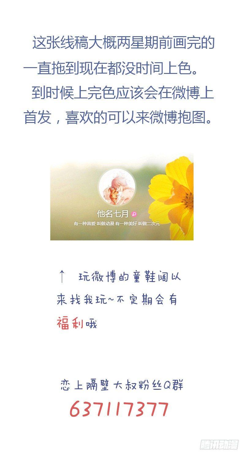 第18话：大叔人真好-第18话