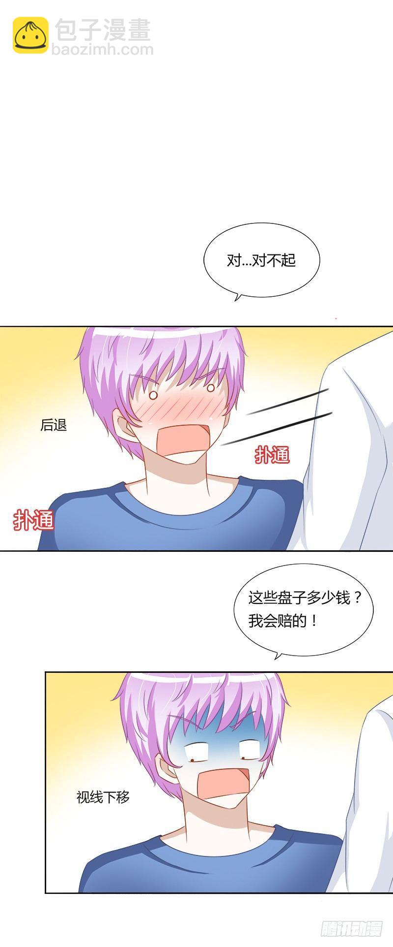 第18话：大叔人真好-第18话