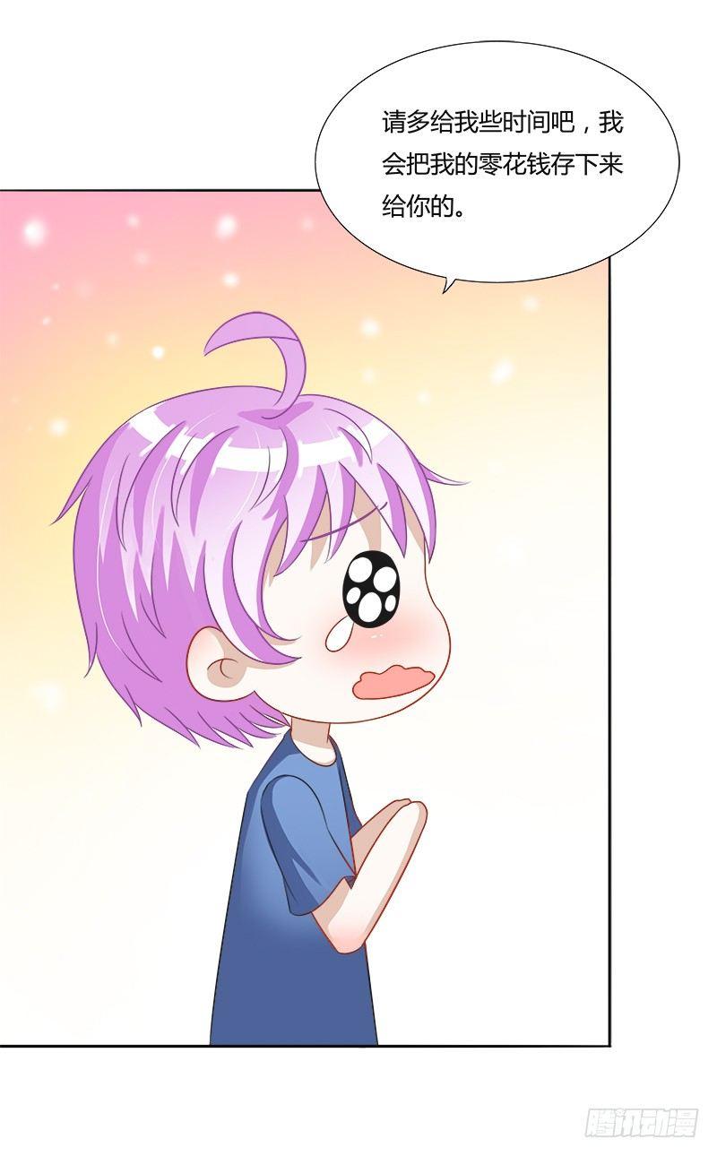 第18话：大叔人真好-第18话