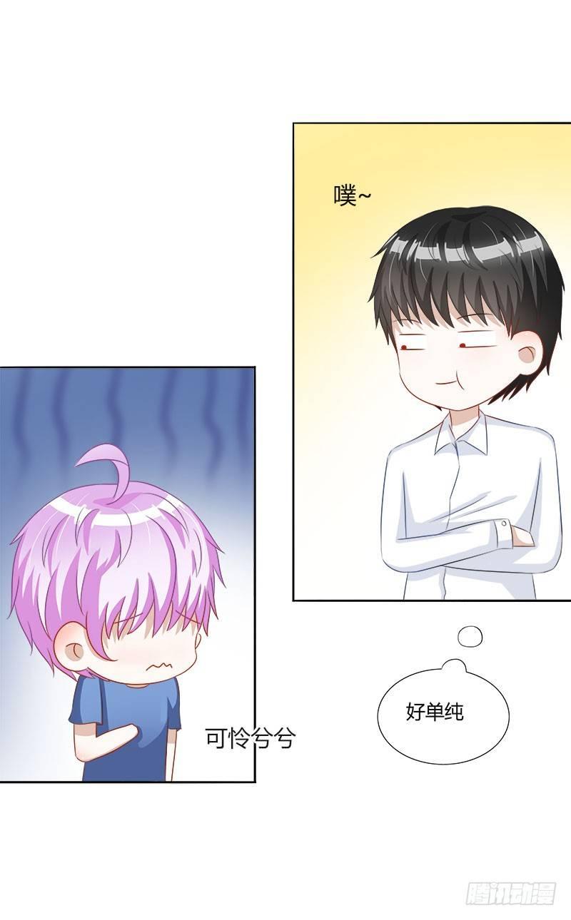 第18话：大叔人真好-第18话