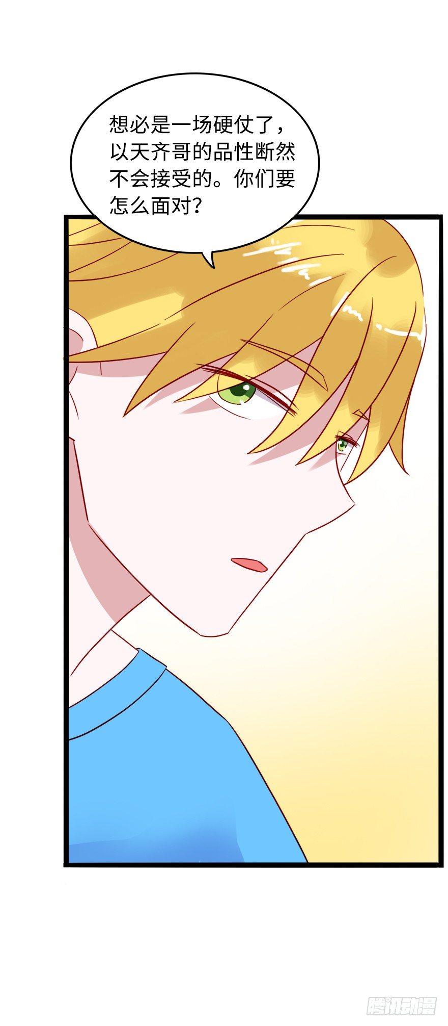 第二季：04.养媳妇。-第22话