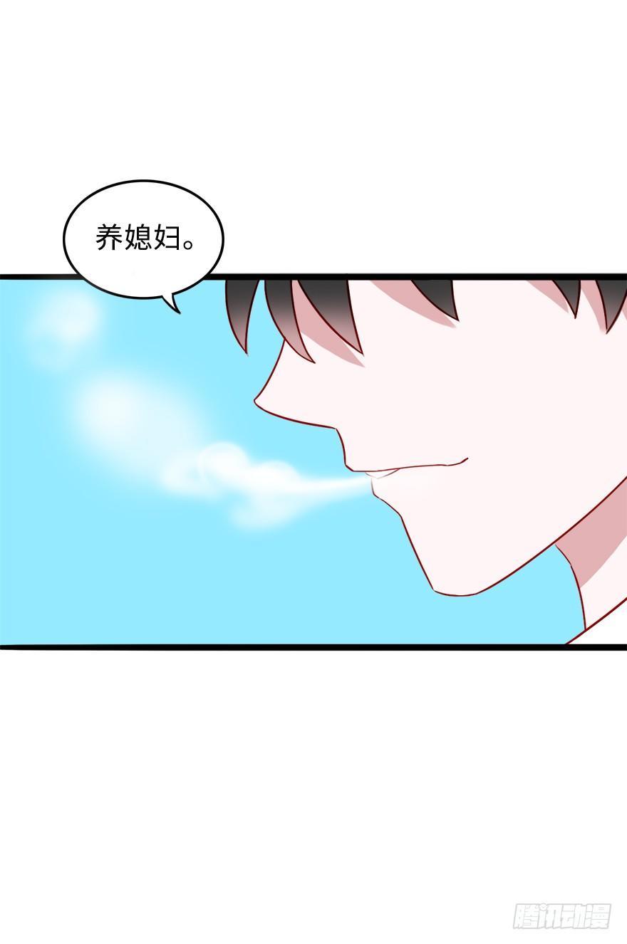 第二季：04.养媳妇。-第22话