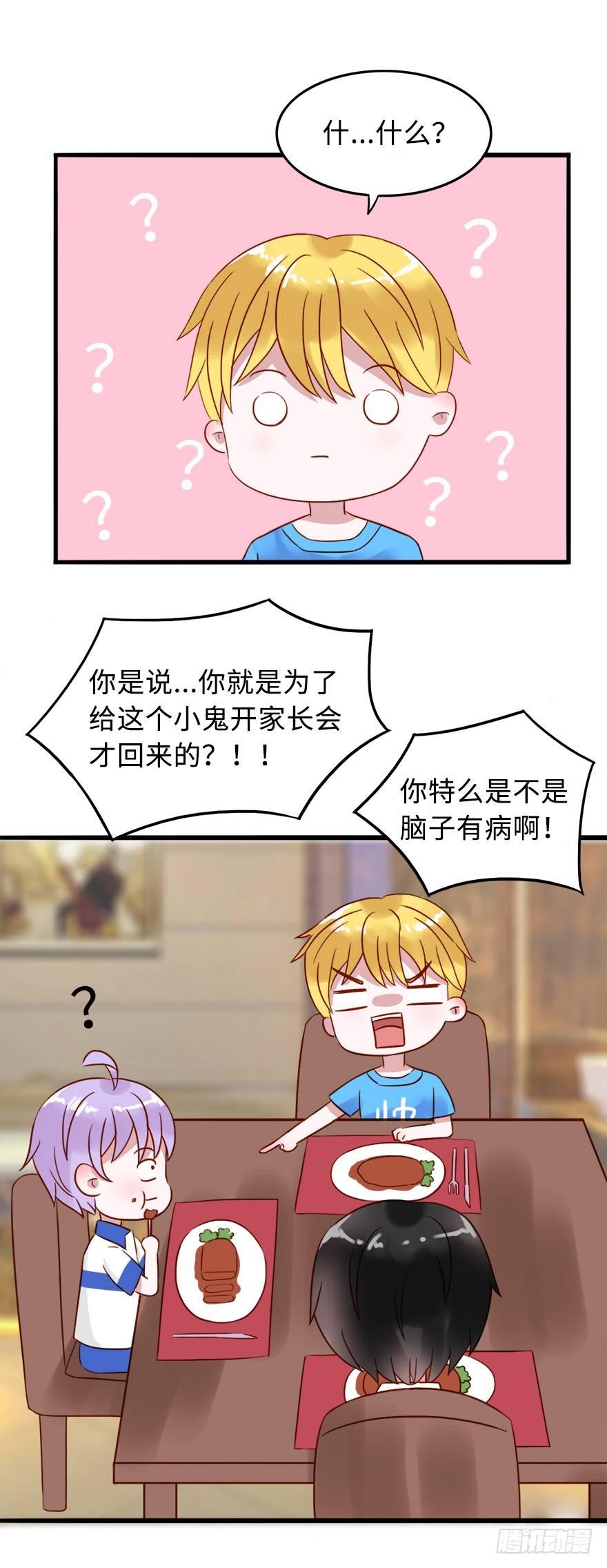 第二季：04.养媳妇。-第22话