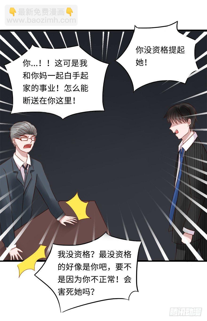 第二季：10.不正常-第28话