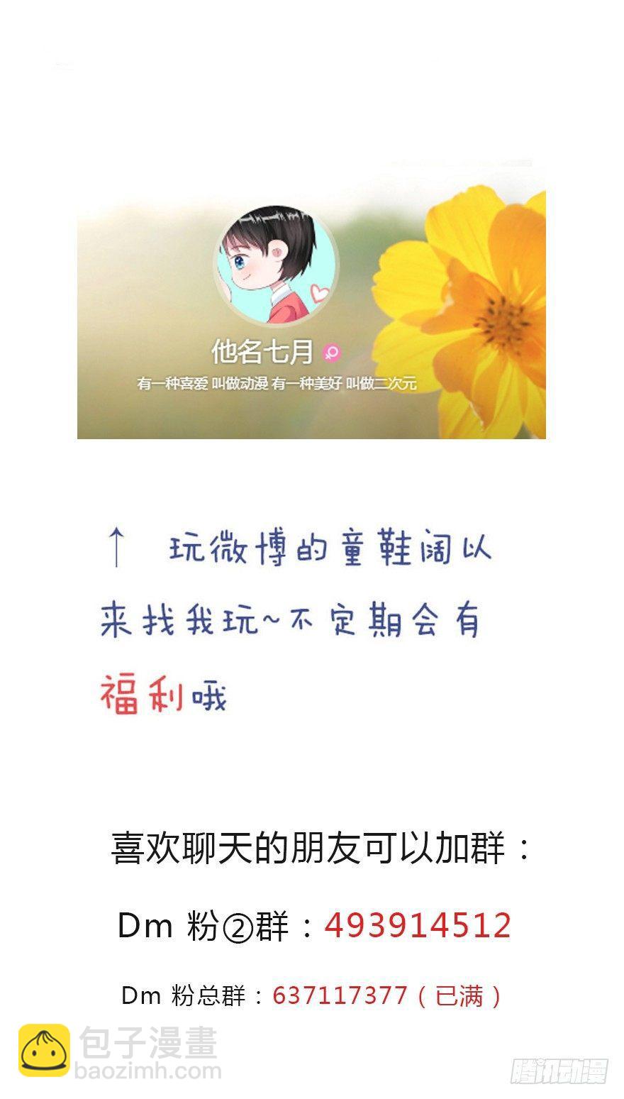 第二季：10.不正常-第28话