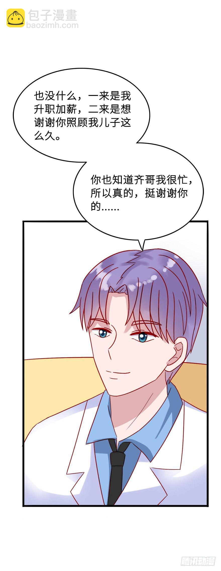 第二季：12.晚上见-第30话