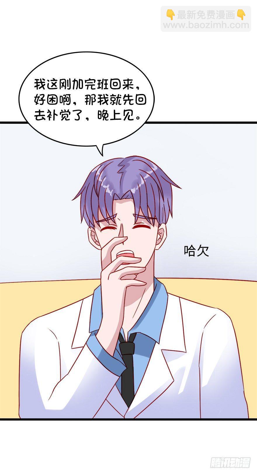 第二季：12.晚上见-第30话