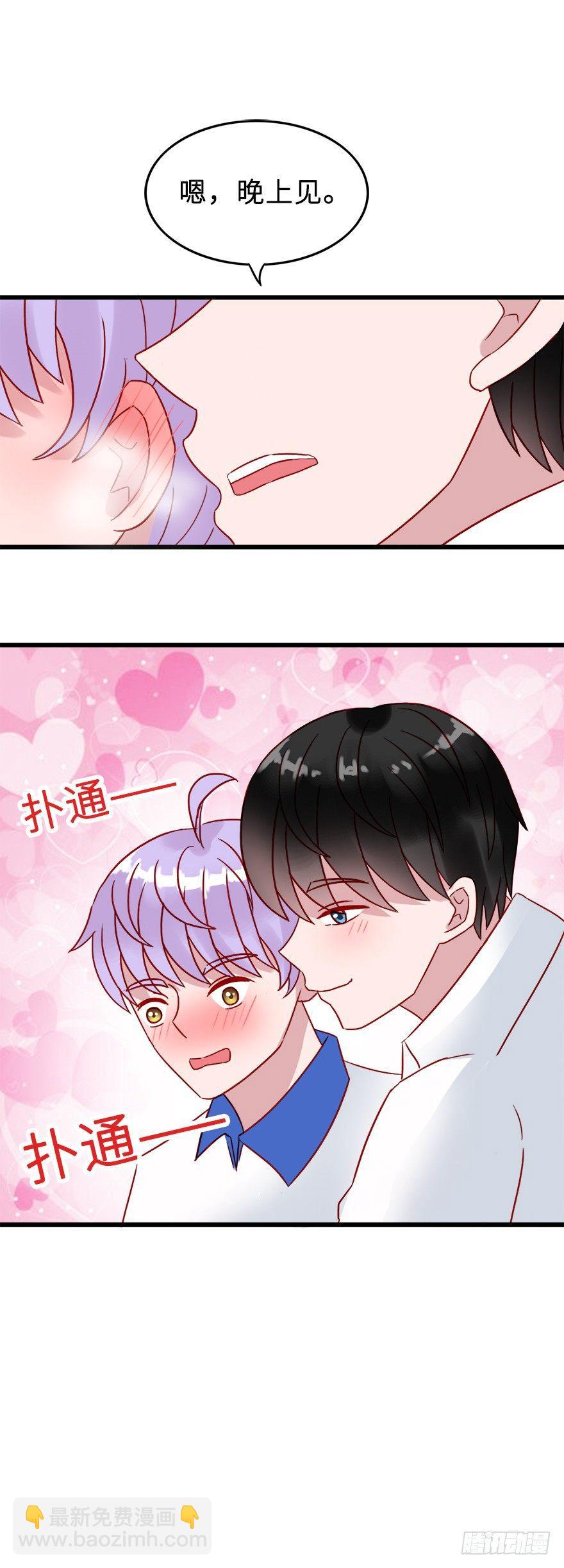 第二季：12.晚上见-第30话