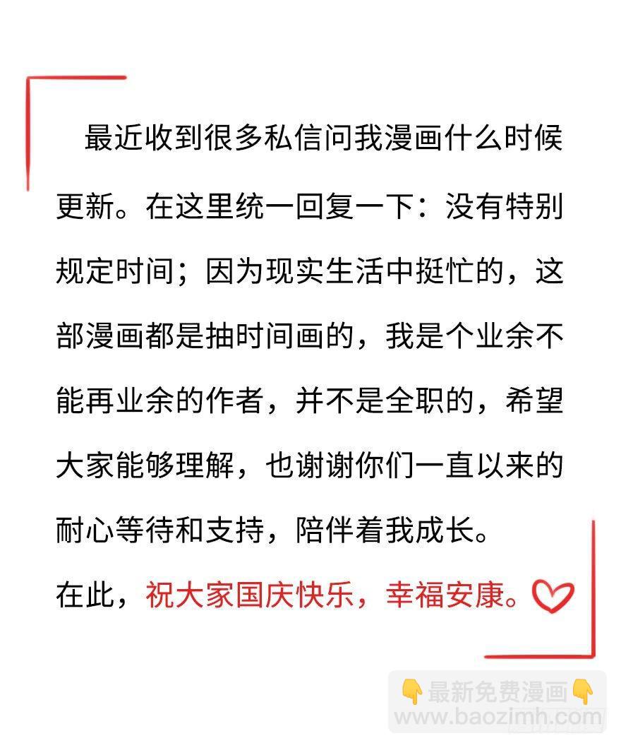 第二季：18.被拒绝了？-第36话