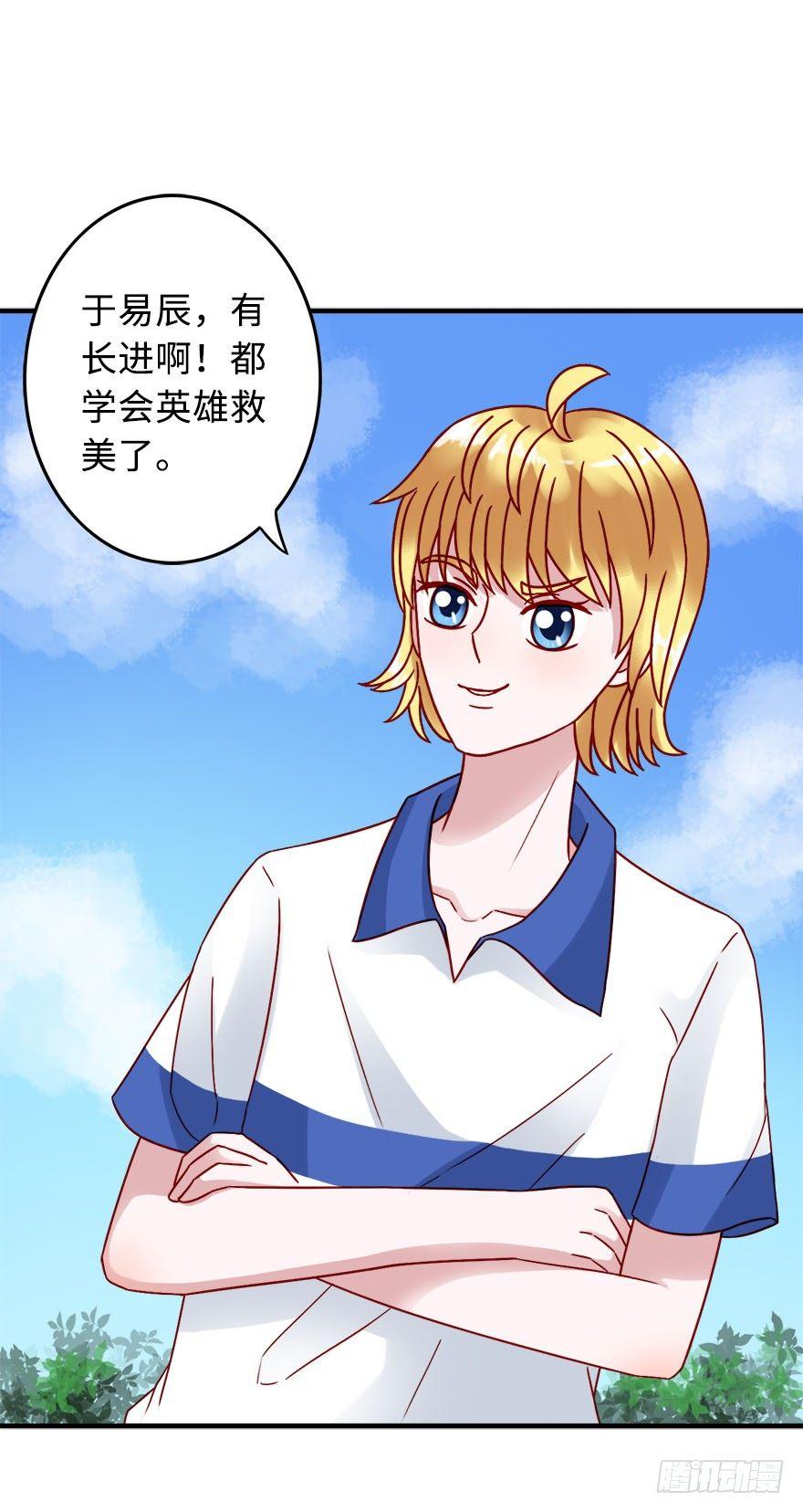 第二季：20.卷毛学长-第38话