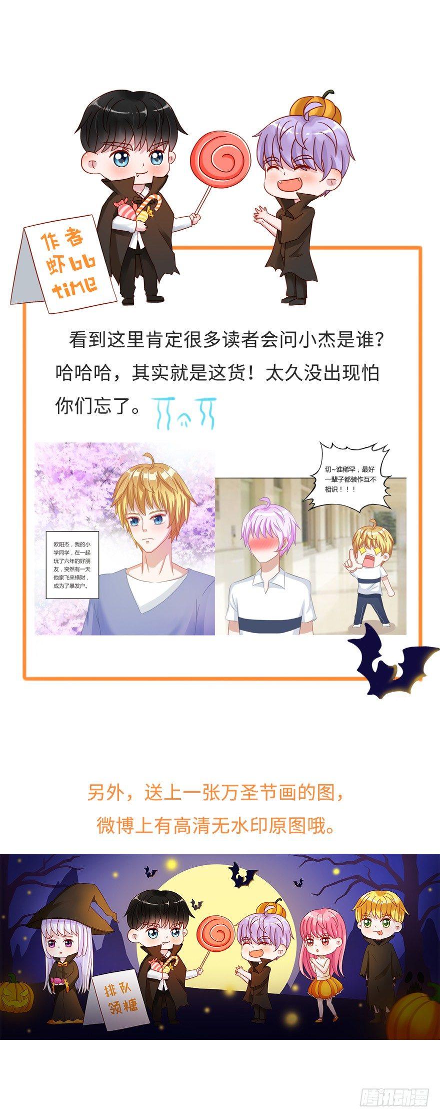 第二季：20.卷毛学长-第38话