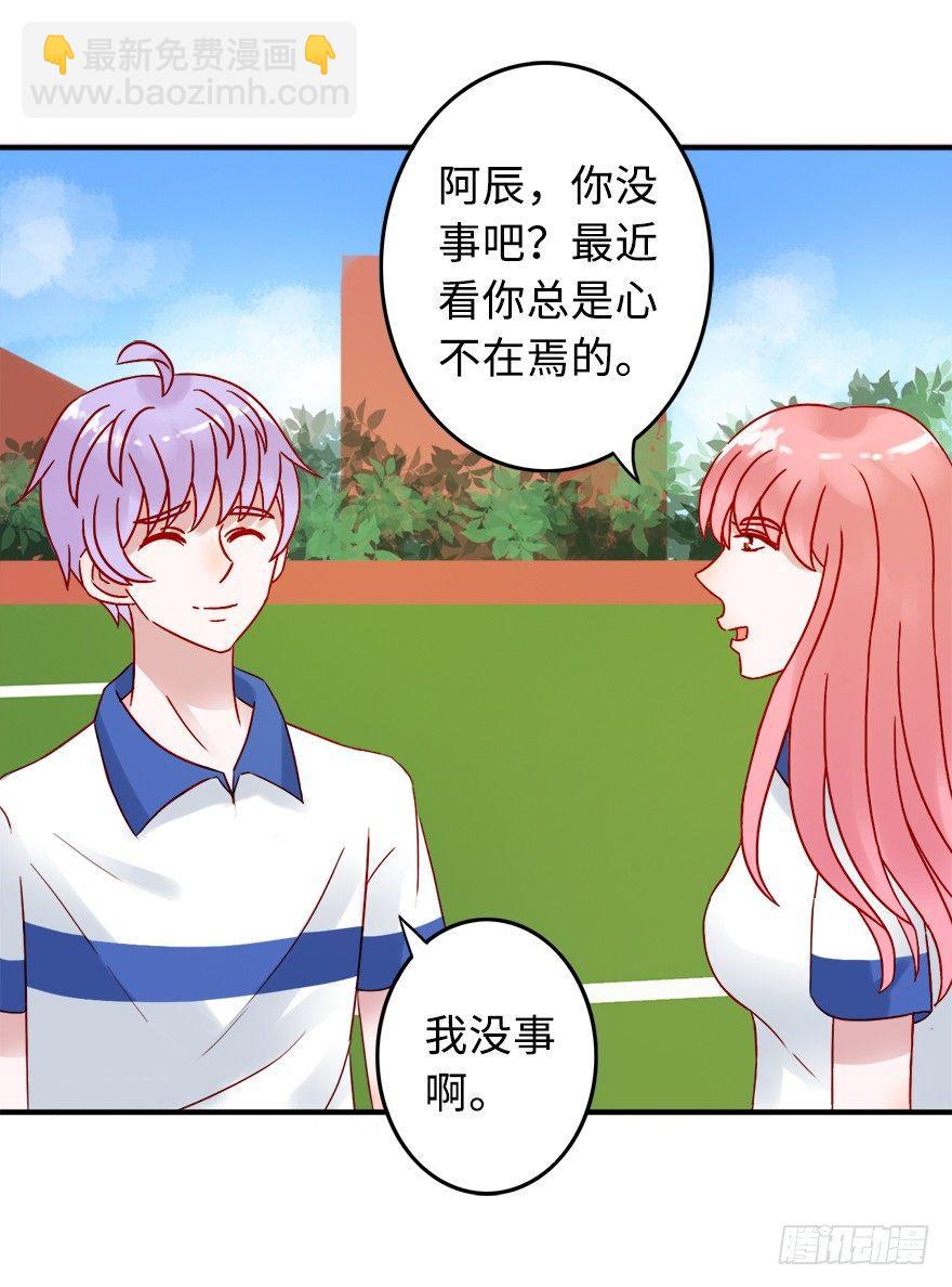 第二季：20.卷毛学长-第38话