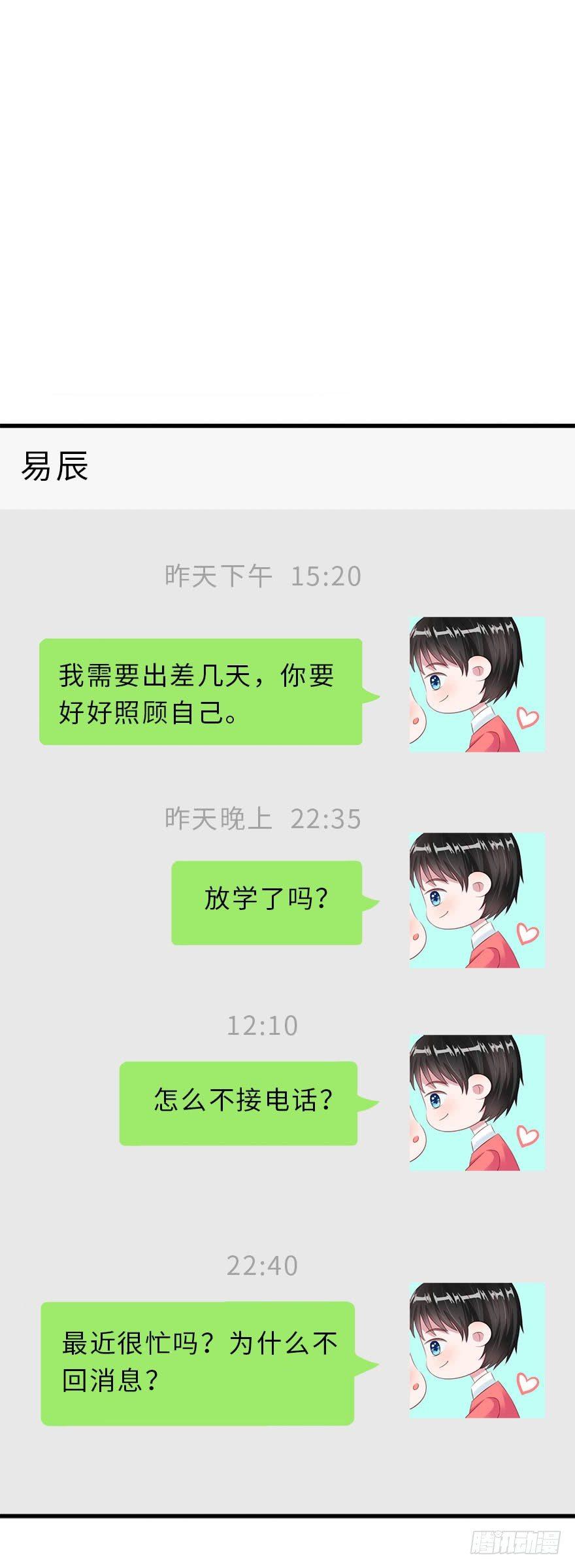 第二季：21.不回消息-第40话