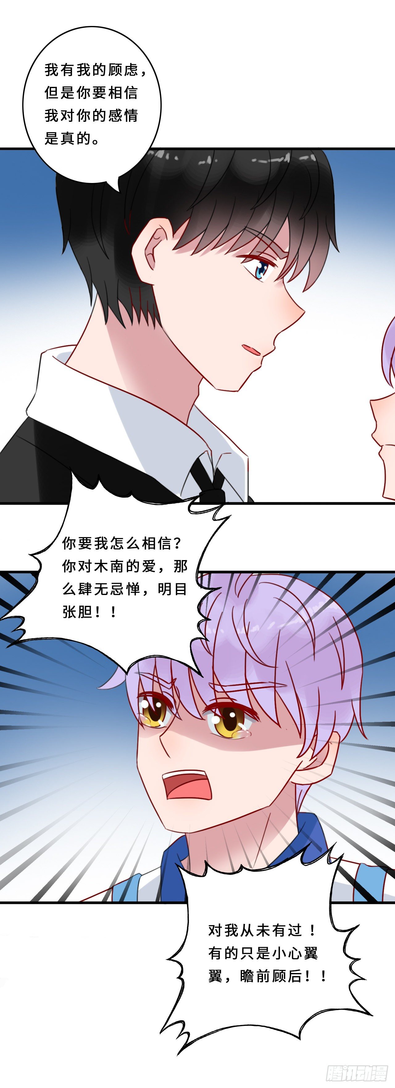 第二季：23.顾虑-第42话