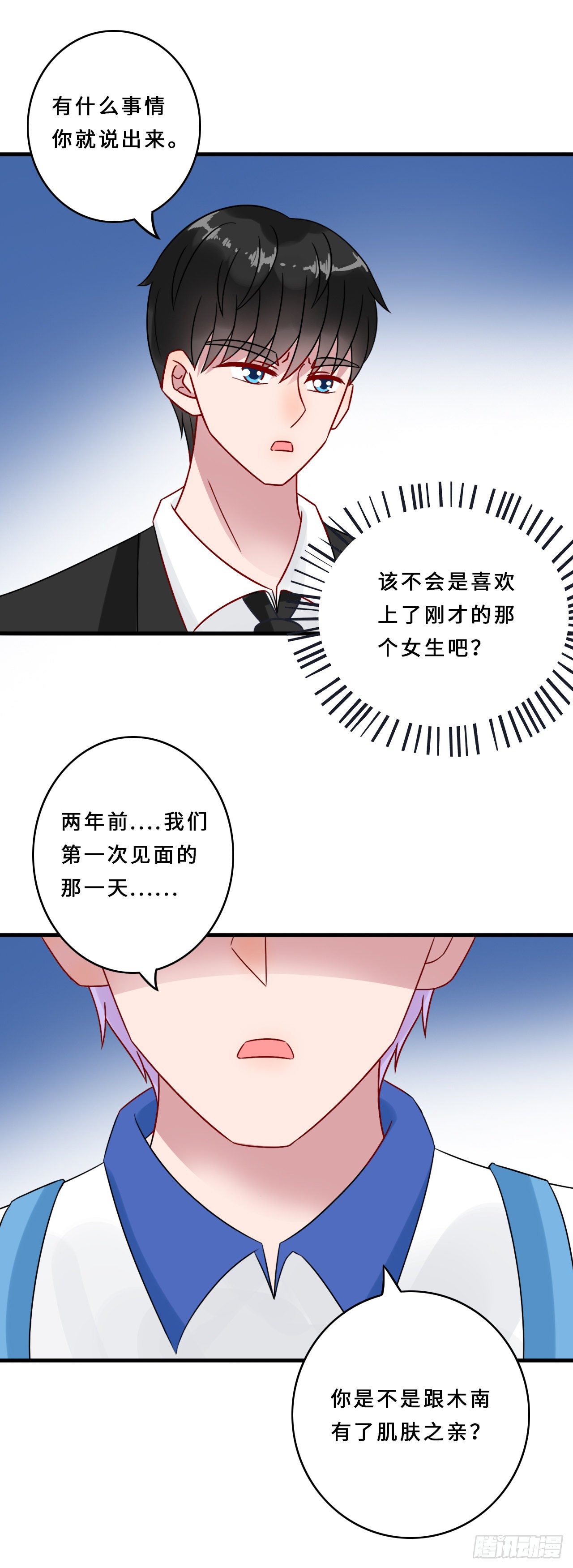 第二季：23.顾虑-第42话