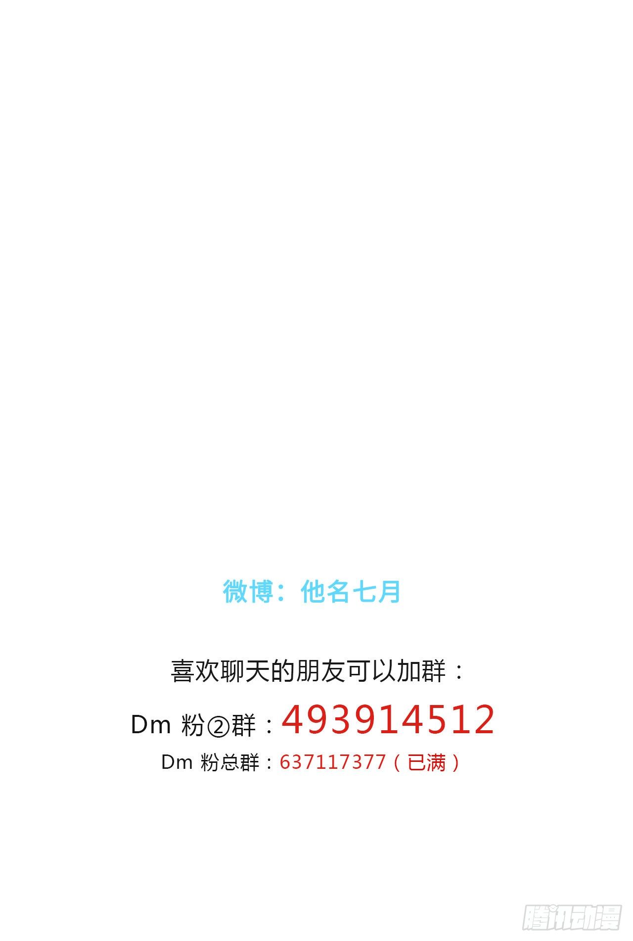 第二季：25.回忆（二）-第44话