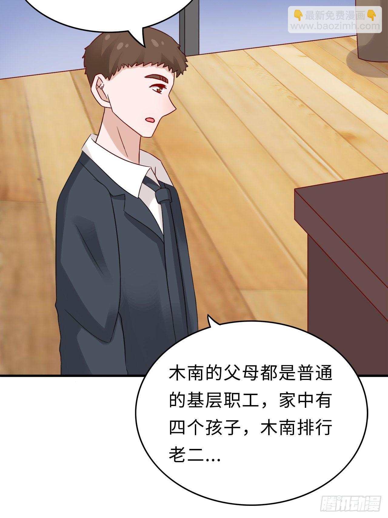 第二季：29.回忆（六）-第48话