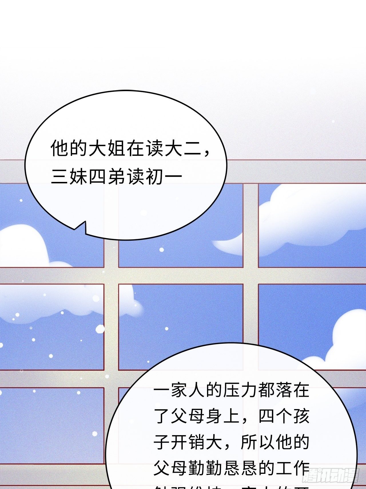 第二季：29.回忆（六）-第48话