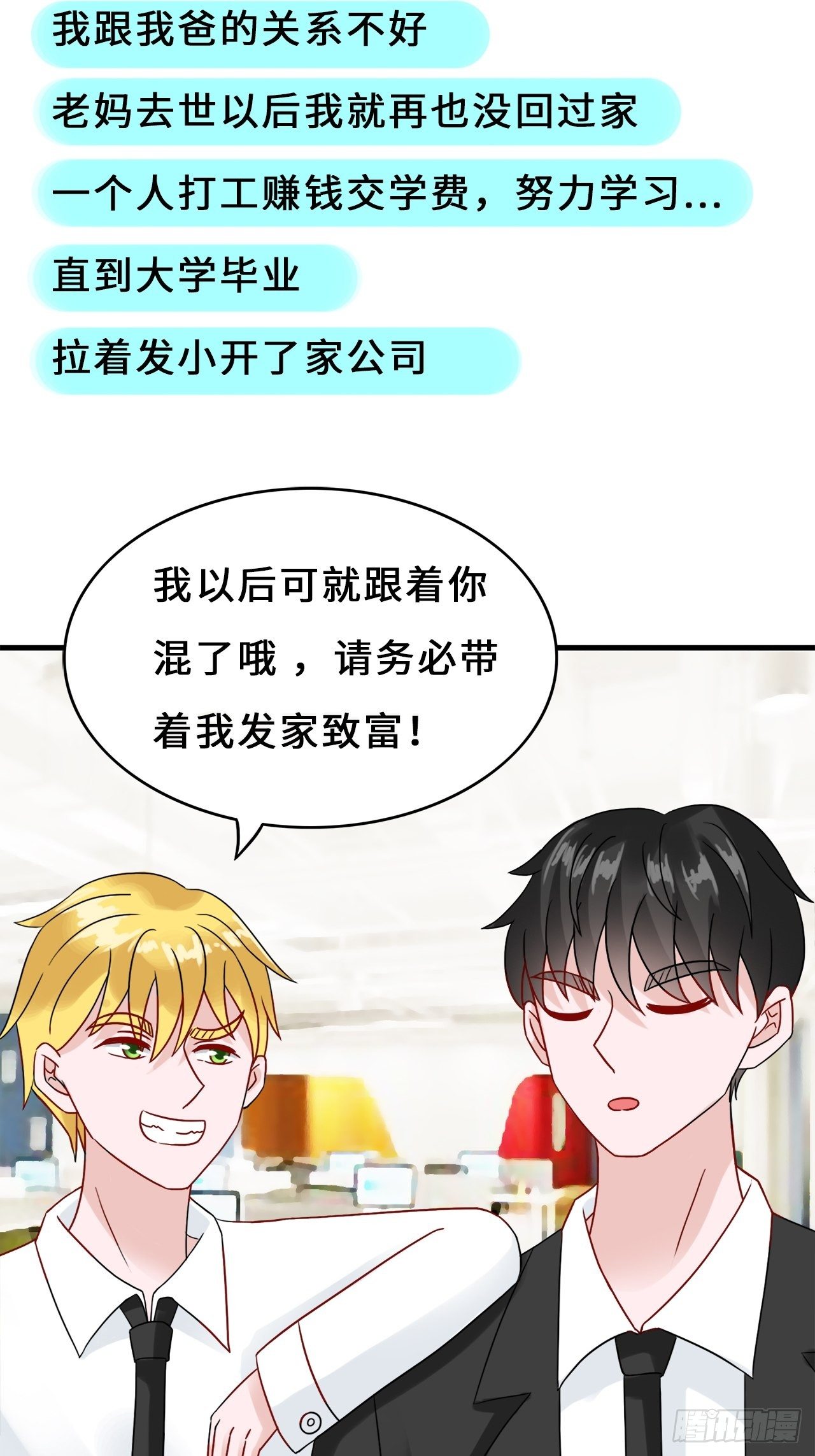 第二季：31.回忆（八）-第50话