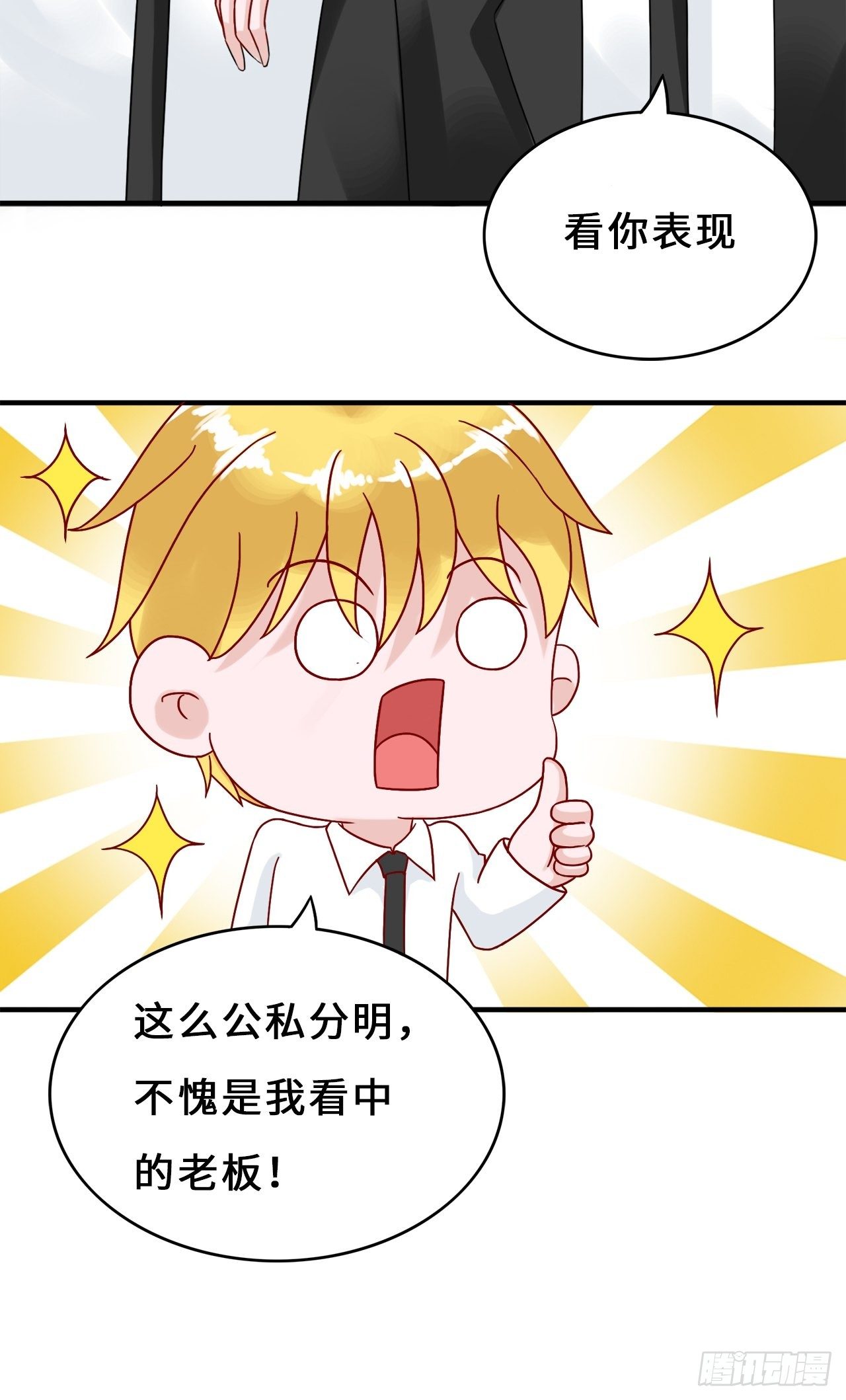 第二季：31.回忆（八）-第50话