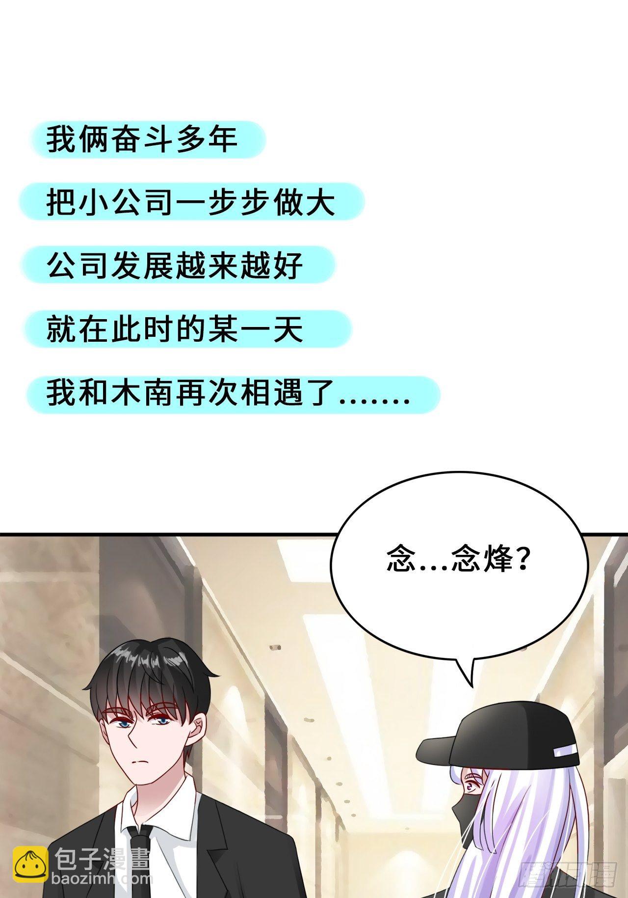 第二季：31.回忆（八）-第50话